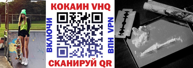 Кокаин VHQ  наркотики  OMG сайт  Аткарск 
