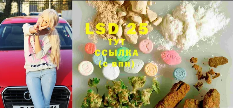 LSD-25 экстази ecstasy  Аткарск 