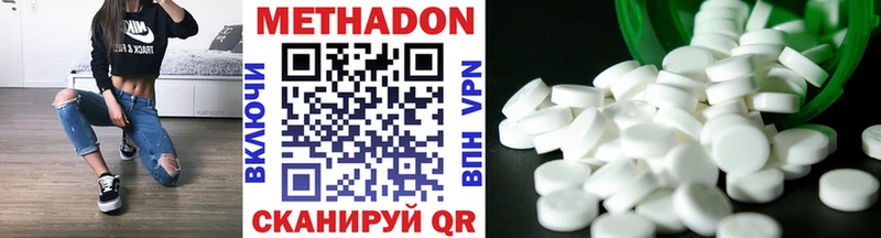 Метадон methadone Аткарск